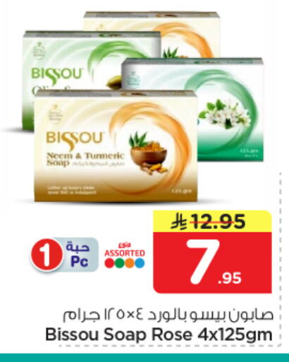 Turmeric available at نستو in مملكة العربية السعودية, السعودية, سعودية - الرياض