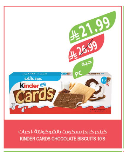 available at المزرعة in مملكة العربية السعودية, السعودية, سعودية - سكاكا