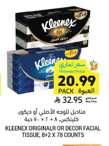 available at Tamimi Market in KSA, Saudi Arabia, Saudi - Dammam
