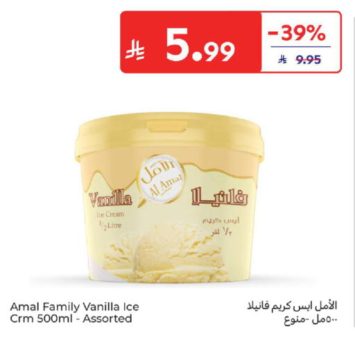 Vanilla available at Carrefour in KSA, Saudi Arabia, Saudi - Dammam