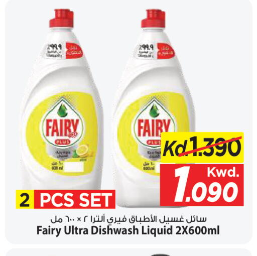 available at Mark & Save in Kuwait - Ahmadi Governorate