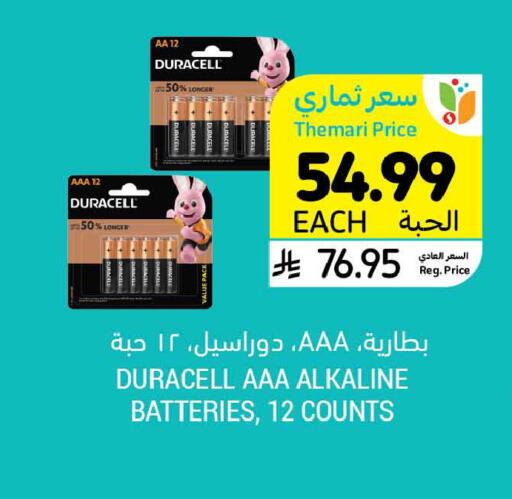 available at Tamimi Market in KSA, Saudi Arabia, Saudi - Medina