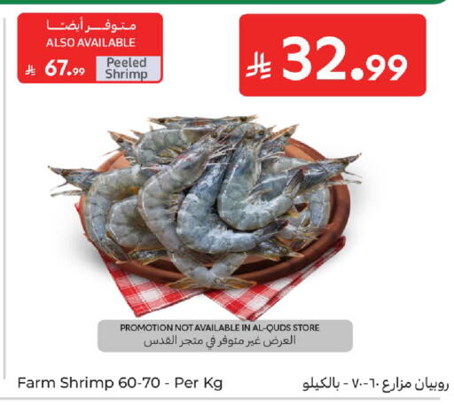 available at Carrefour in KSA, Saudi Arabia, Saudi - Sakaka