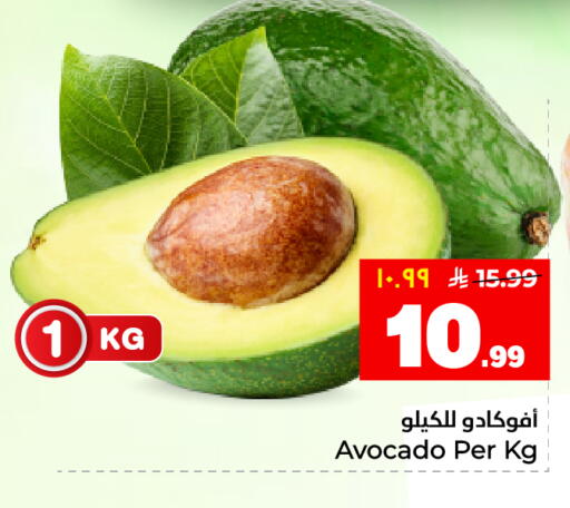 Avocado available at هايبر الوفاء in مملكة العربية السعودية, السعودية, سعودية - الأحساء‎