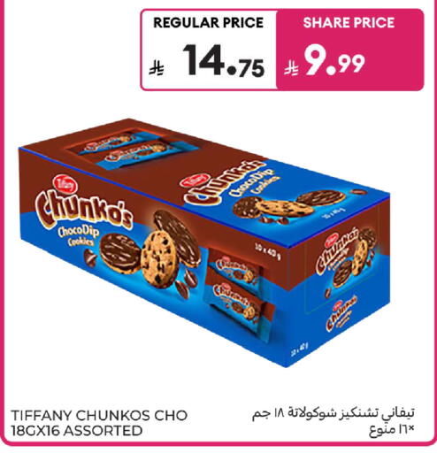 available at كارفور in مملكة العربية السعودية, السعودية, سعودية - سكاكا