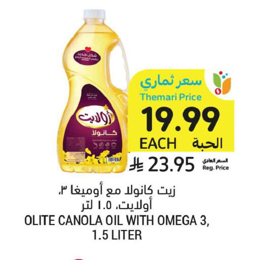 available at أسواق التميمي in مملكة العربية السعودية, السعودية, سعودية - عنيزة