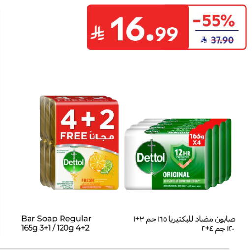 available at Carrefour in KSA, Saudi Arabia, Saudi - Medina