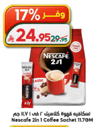 available at Dukan in KSA, Saudi Arabia, Saudi - Ta'if