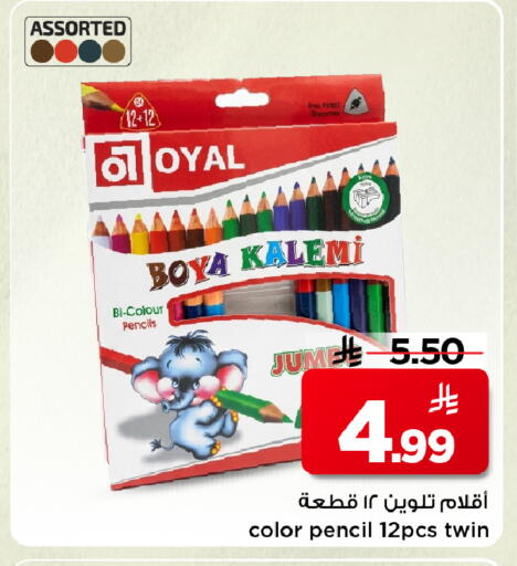 available at Mark & Save in KSA, Saudi Arabia, Saudi - Al Hasa