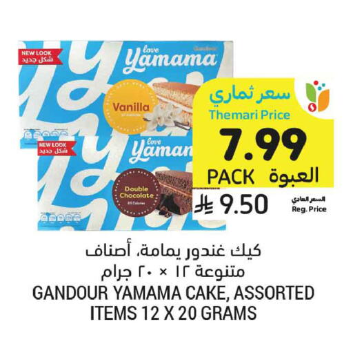 Vanilla available at Tamimi Market in KSA, Saudi Arabia, Saudi - Dammam