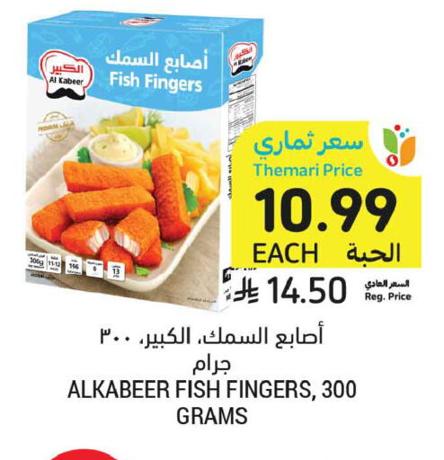 available at Tamimi Market in KSA, Saudi Arabia, Saudi - Dammam