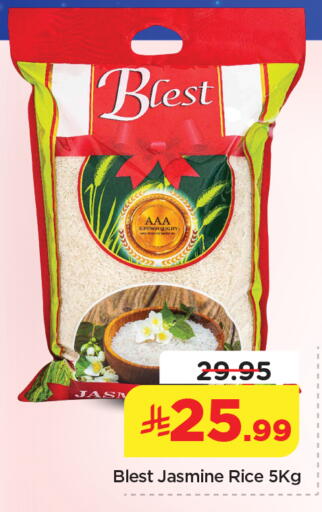 available at نستو in مملكة العربية السعودية, السعودية, سعودية - الأحساء‎
