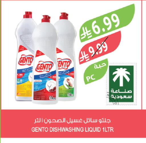 available at المزرعة in مملكة العربية السعودية, السعودية, سعودية - سكاكا