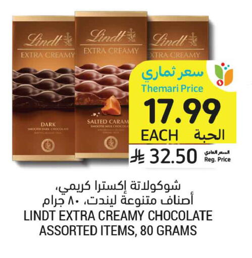 available at أسواق التميمي in مملكة العربية السعودية, السعودية, سعودية - الأحساء‎