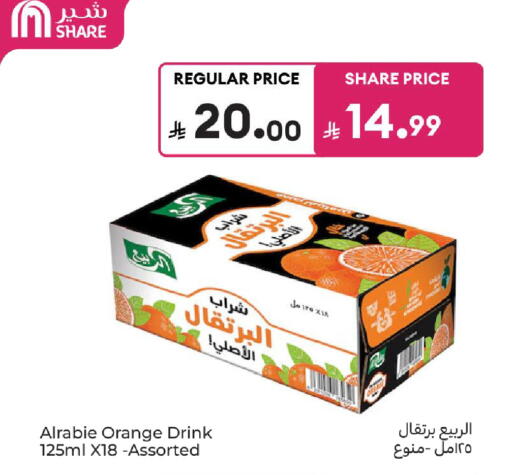 Orange available at كارفور in مملكة العربية السعودية, السعودية, سعودية - جدة