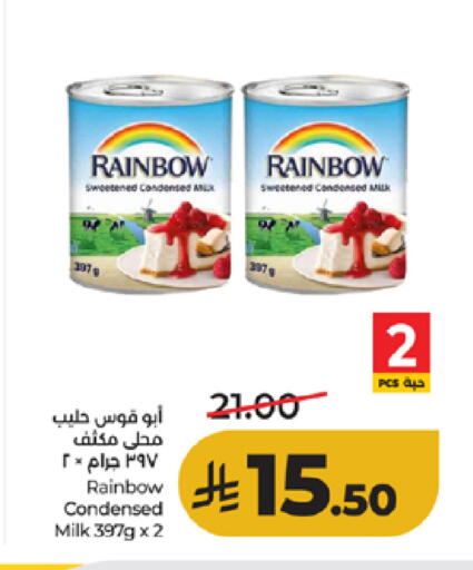 available at لولو هايبرماركت in مملكة العربية السعودية, السعودية, سعودية - جدة