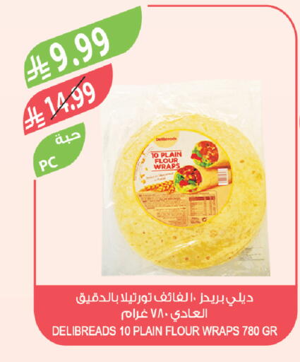 available at المزرعة in مملكة العربية السعودية, السعودية, سعودية - سكاكا