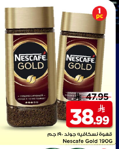 available at مارك & سيف in مملكة العربية السعودية, السعودية, سعودية - الأحساء‎