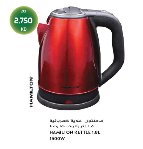 available at جراند هايبر in الكويت - محافظة الجهراء