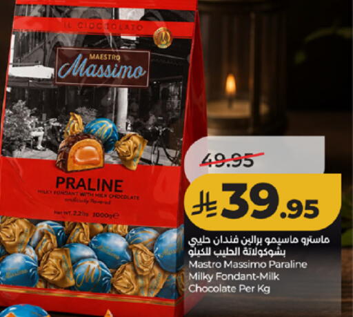 available at لولو هايبرماركت in مملكة العربية السعودية, السعودية, سعودية - الطائف
