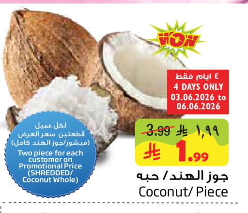 Coconut available at ليان هايبر in مملكة العربية السعودية, السعودية, سعودية - المنطقة الشرقية