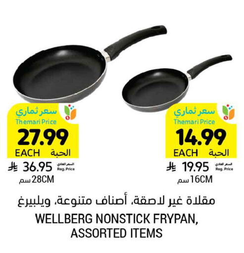available at Tamimi Market in KSA, Saudi Arabia, Saudi - Dammam
