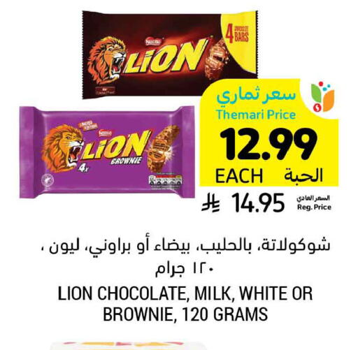 available at Tamimi Market in KSA, Saudi Arabia, Saudi - Dammam