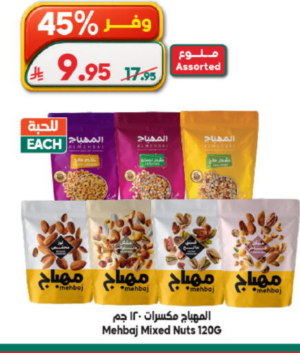 available at Dukan in KSA, Saudi Arabia, Saudi - Ta'if