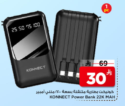 available at Mark & Save in KSA, Saudi Arabia, Saudi - Al Hasa