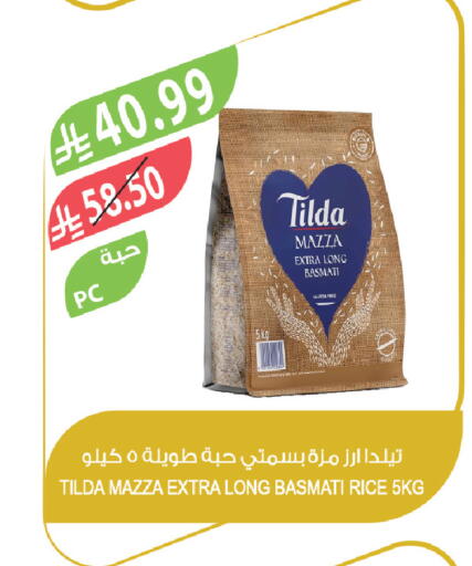 available at المزرعة in مملكة العربية السعودية, السعودية, سعودية - سكاكا
