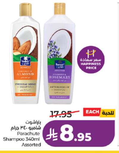 Rosemary available at لولو هايبرماركت in مملكة العربية السعودية, السعودية, سعودية - الطائف