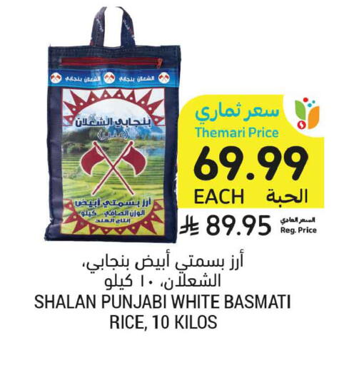 available at أسواق التميمي in مملكة العربية السعودية, السعودية, سعودية - الأحساء‎