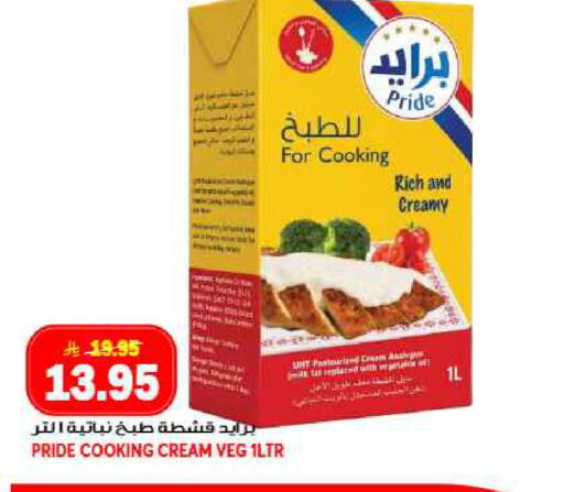 available at جراند هايبر in مملكة العربية السعودية, السعودية, سعودية - جدة