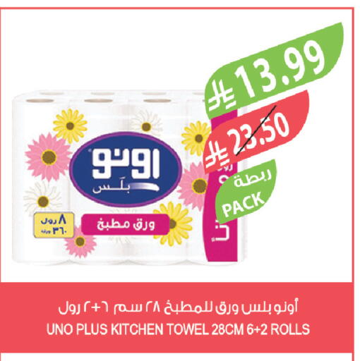available at المزرعة in مملكة العربية السعودية, السعودية, سعودية - سكاكا