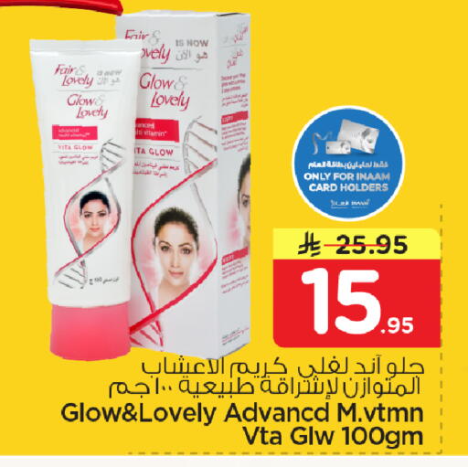 available at نستو in مملكة العربية السعودية, السعودية, سعودية - الأحساء‎