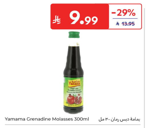 available at Carrefour in KSA, Saudi Arabia, Saudi - Sakaka