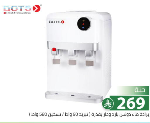 available at تخفيضات العائلة in مملكة العربية السعودية, السعودية, سعودية - الرياض