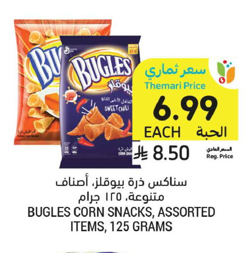 available at أسواق التميمي in مملكة العربية السعودية, السعودية, سعودية - عنيزة