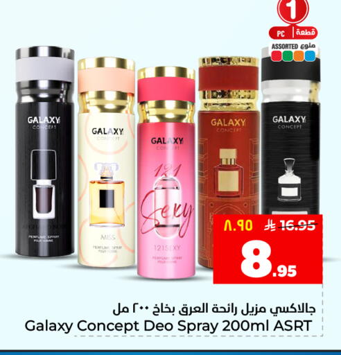 available at هايبر الوفاء in مملكة العربية السعودية, السعودية, سعودية - المنطقة الشرقية