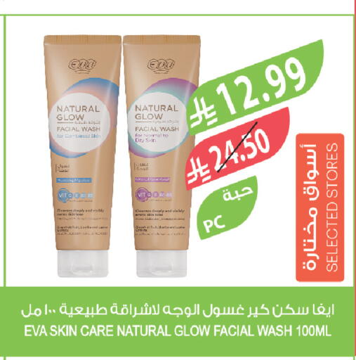available at المزرعة in مملكة العربية السعودية, السعودية, سعودية - سكاكا