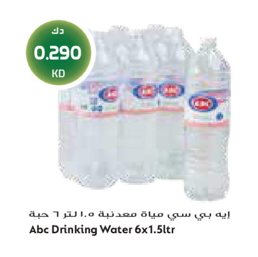 available at Grand Costo in Kuwait - Kuwait City