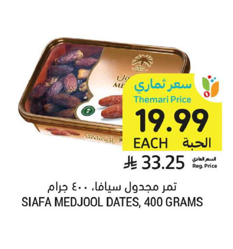 available at Tamimi Market in KSA, Saudi Arabia, Saudi - Dammam