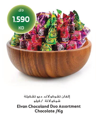 available at Grand Hyper in Kuwait - Jahra Governorate