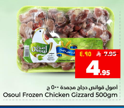 available at Hyper Al Wafa in KSA, Saudi Arabia, Saudi - Al Hasa