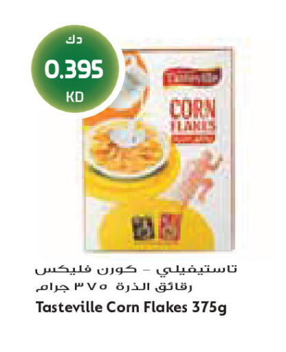 available at جراند كوستو in الكويت - مدينة الكويت
