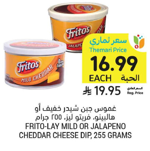available at أسواق التميمي in مملكة العربية السعودية, السعودية, سعودية - عنيزة