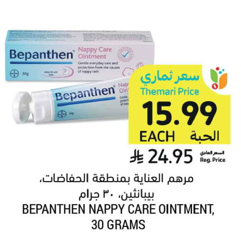 available at أسواق التميمي in مملكة العربية السعودية, السعودية, سعودية - الأحساء‎