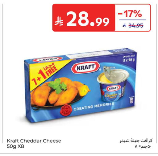 available at كارفور in مملكة العربية السعودية, السعودية, سعودية - جدة