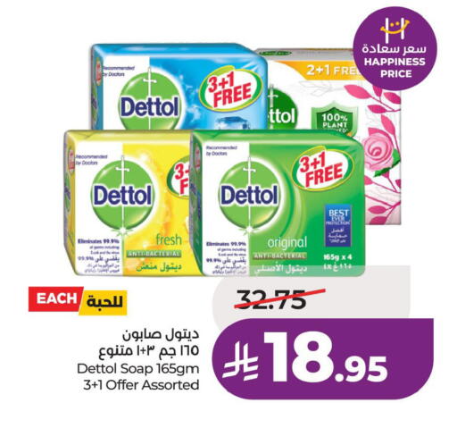 available at لولو هايبرماركت in مملكة العربية السعودية, السعودية, سعودية - الأحساء‎