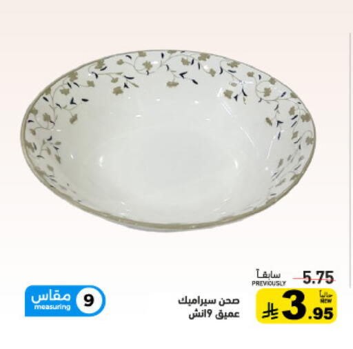 available at أسواق رامز in مملكة العربية السعودية, السعودية, سعودية - الأحساء‎